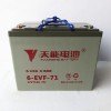 天能6-EVF-68-71蓄电池，龙工叉车蓄电池力达堆高车24V西林升高托盘车电瓶