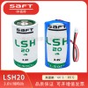 SAFT帅福得LSH20燃气计量表工控PLC锂电池组