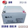 圣阳蓄电池SP12-26 12V26AH 生产厂家