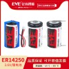 台达编程器电池EVE亿纬锂能ER14250锂亚容量型电池
