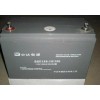 中达通电蓄电池126-12/250 12V250AH 现货