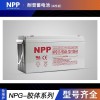 耐普蓄电池NPP12-55 12V55AH 消防 路灯用