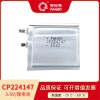 孚安特CP224147软包锂锰电池