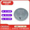 Maxell麦克赛尔CR2016硬币型锂二氧化锰纽扣电池