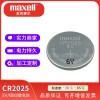 Maxell麦克赛尔CR2025硬币型锂二氧化锰纽扣电池
