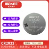 Maxell麦克赛尔CR2032硬币型锂二氧化锰纽扣电池