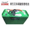 北京叉车锂电池定制