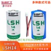 Saft帅福得LSH14 3.6V锂电池