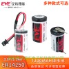 ER14250锂能电池3.6V亿纬EVE编程器PLC工控设备