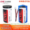 ER34615锂电池EVE流量计3.6V物联网PLC智能水表