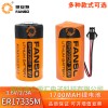 孚安特ER17335M锂电池3.6V计量表煤气表流量计
