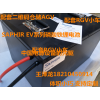 SAPHIR锂电池EV48-220选型样本技术参数